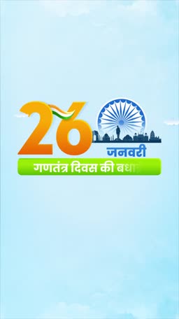 Republic Day India 26 January greeting card design