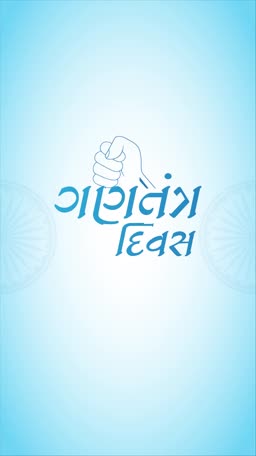 Republic Day poster featuring a fist icon and Hindi text on a light blue gradient background with Ashoka Chakra subtle watermark
