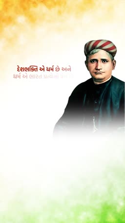 A portrait of Bankim Chandra Chattopadhyay with Gujarati text about patriotism and Indian flag colors background.