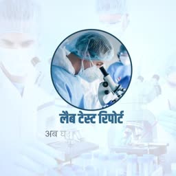 Lab Test Report Services Social Media Post For Facebook