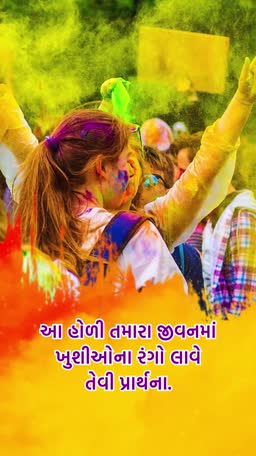 People celebrating Holi festival with colorful powder in the air