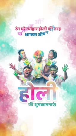 A group of happy children playing with colorful Holi powder