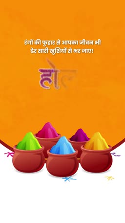 Colorful Holi gulal powder in earthen pots with festival wishes in Hindi