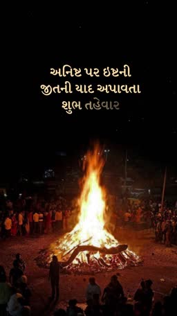 People gathering around a large bonfire during Holika Dahan celebration at night