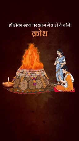 A Hindu couple praying in front of a Holika Dahan bonfire, symbolizing letting go of anger.