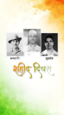 Tribute to Bhagat Singh, Rajguru, and Sukhdev for Shaheed Diwas