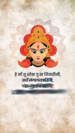 An artistic representation of Goddess Durga with Hindi devotional text for Navratri