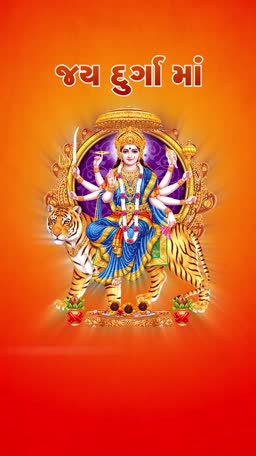 Goddess Durga riding a tiger with Gujarati text Jai Durga Maa