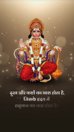 Lord Hanuman sitting with a devotional Hindi quote about overcoming pain and sorrow