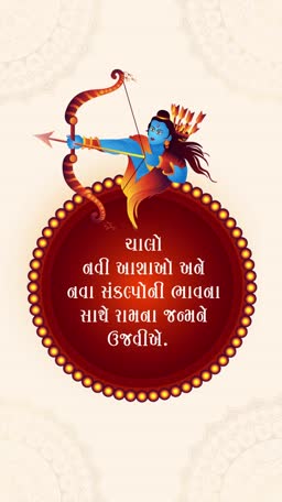 Lord Rama holding a bow with Gujarati text wishing a happy Ram Navami