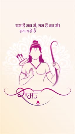 Lord Rama illustration with Hindi spiritual quote