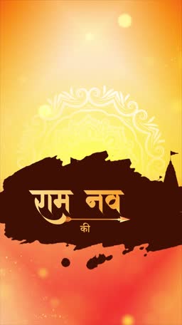 Ram Navami festival greeting card featuring Lord Rama temple silhouette on a vibrant orange background