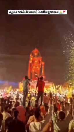 A massive crowd gathered at night to celebrate Hanuman Jayanti with a glowing statue of Lord Hanuman