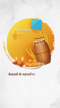 Baisakhi festival greeting card with dhol, wheat stalks, sweets, and kite