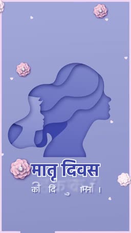 A paper-cut style illustration featuring a woman and child silhouette for Mother's Day