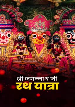 Lord Jagannath, Balabhadra and Subhadra deities during Rath Yatra festival