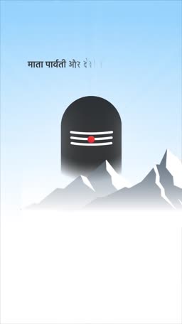 Minimalist illustration of Lord Shiva Lingam against snowy Himalayan mountains