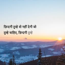 A beautiful sunset over snowy mountains with an inspirational Hindi quote written on it