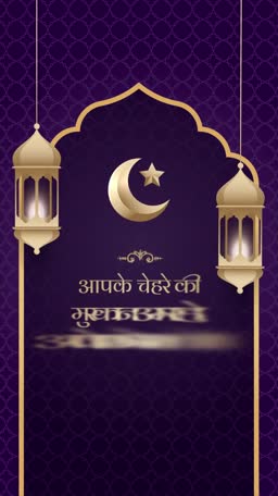 Ramadan greetings design with lanterns and crescent moon on purple background
