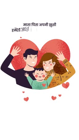 A happy family illustration with parents and their baby surrounded by hearts and Hindi text