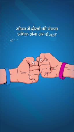 Two hands fist bumping on a blue background with Hindi text about the quality of friendship