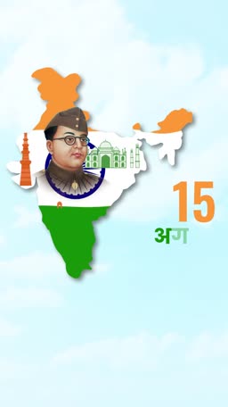 Map of India featuring Subhash Chandra Bose, Taj Mahal, Qutub Minar and the number 15 for Independence Day