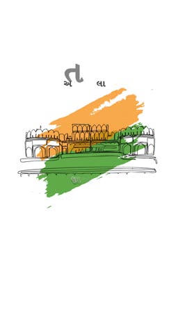 A minimalist line art drawing of the Red Fort overlaid with Indian flag colors of saffron and green.