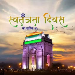 India Gate decorated with tricolor lighting for Independence Day celebration