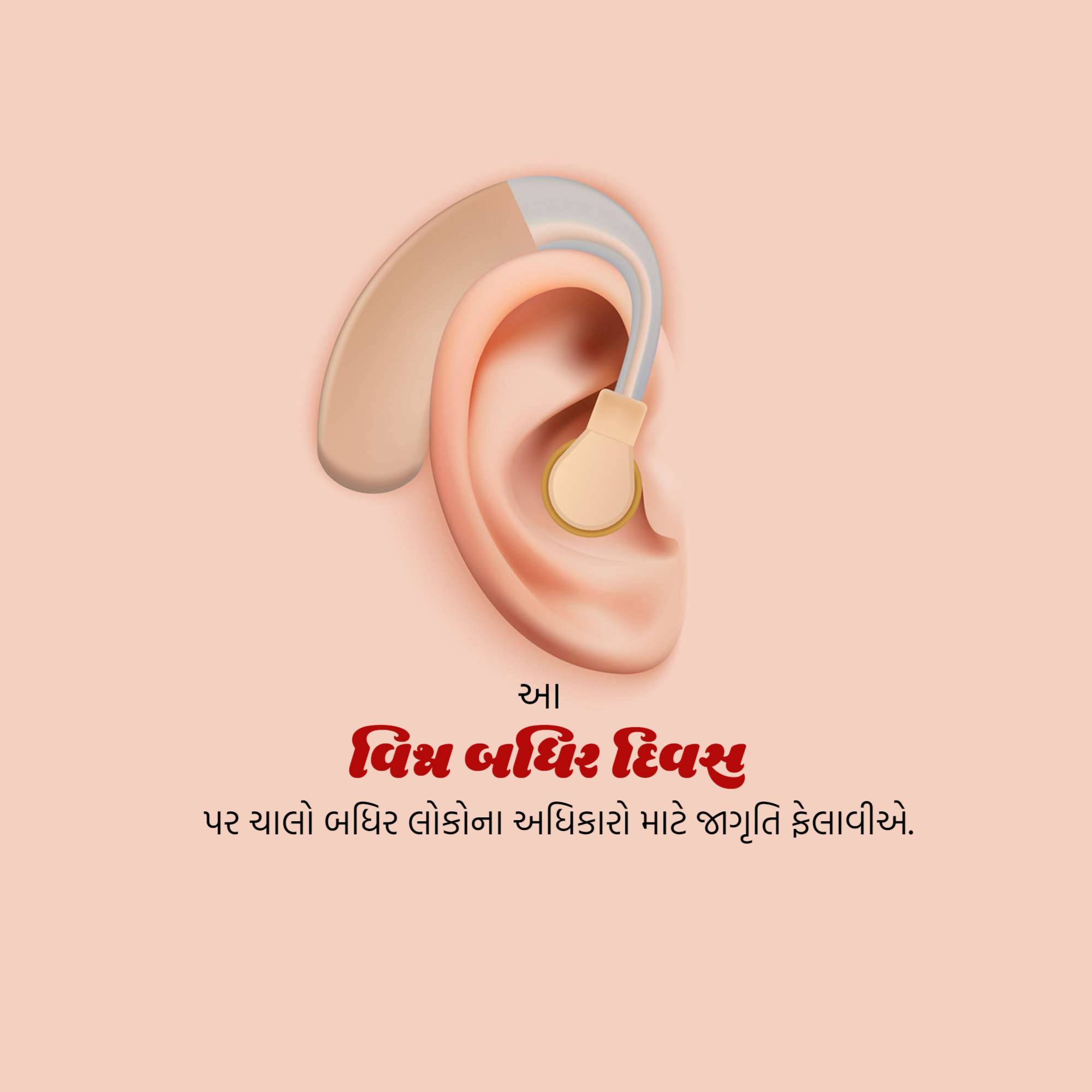 World Deaf Day