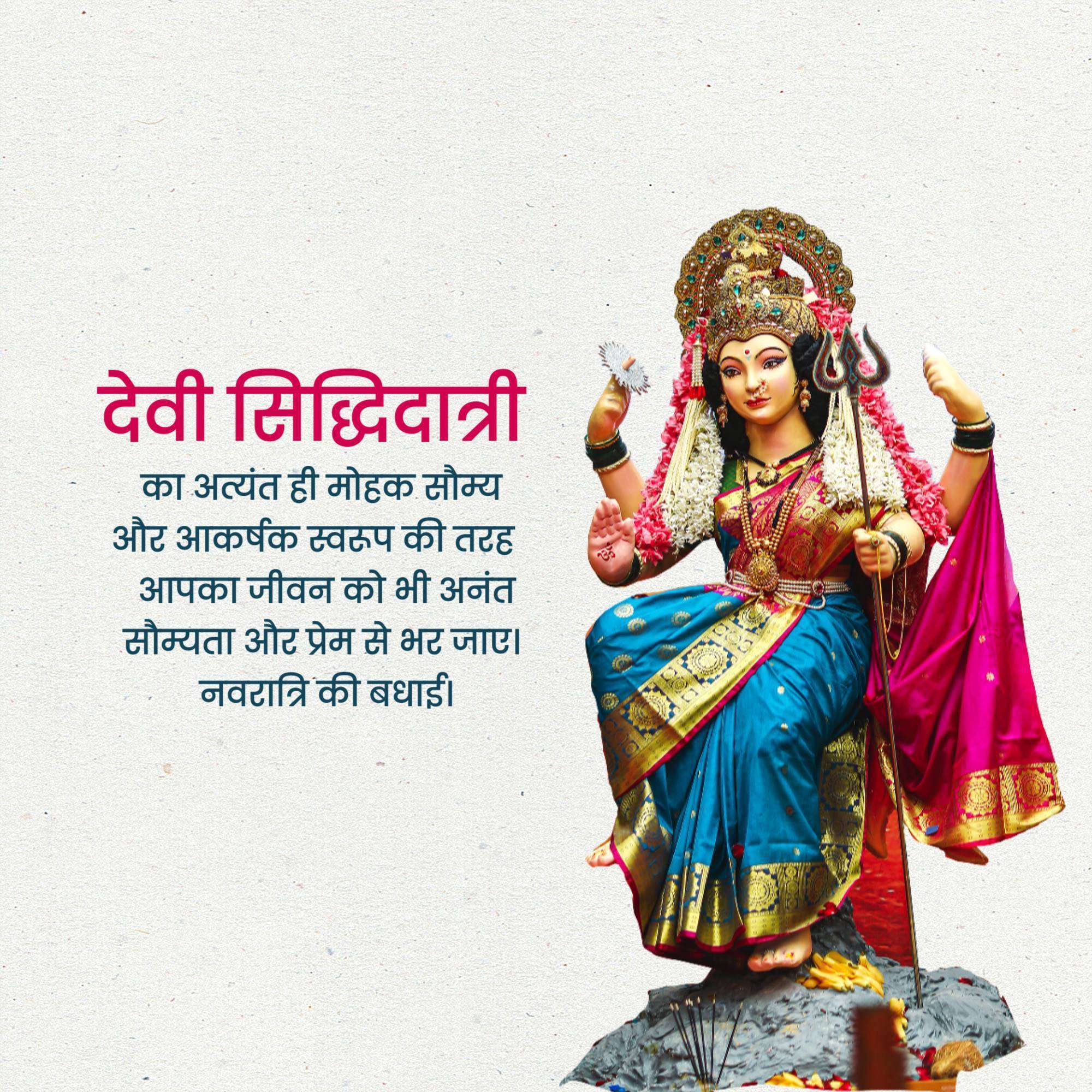 Day-9 Maa Siddhidatri