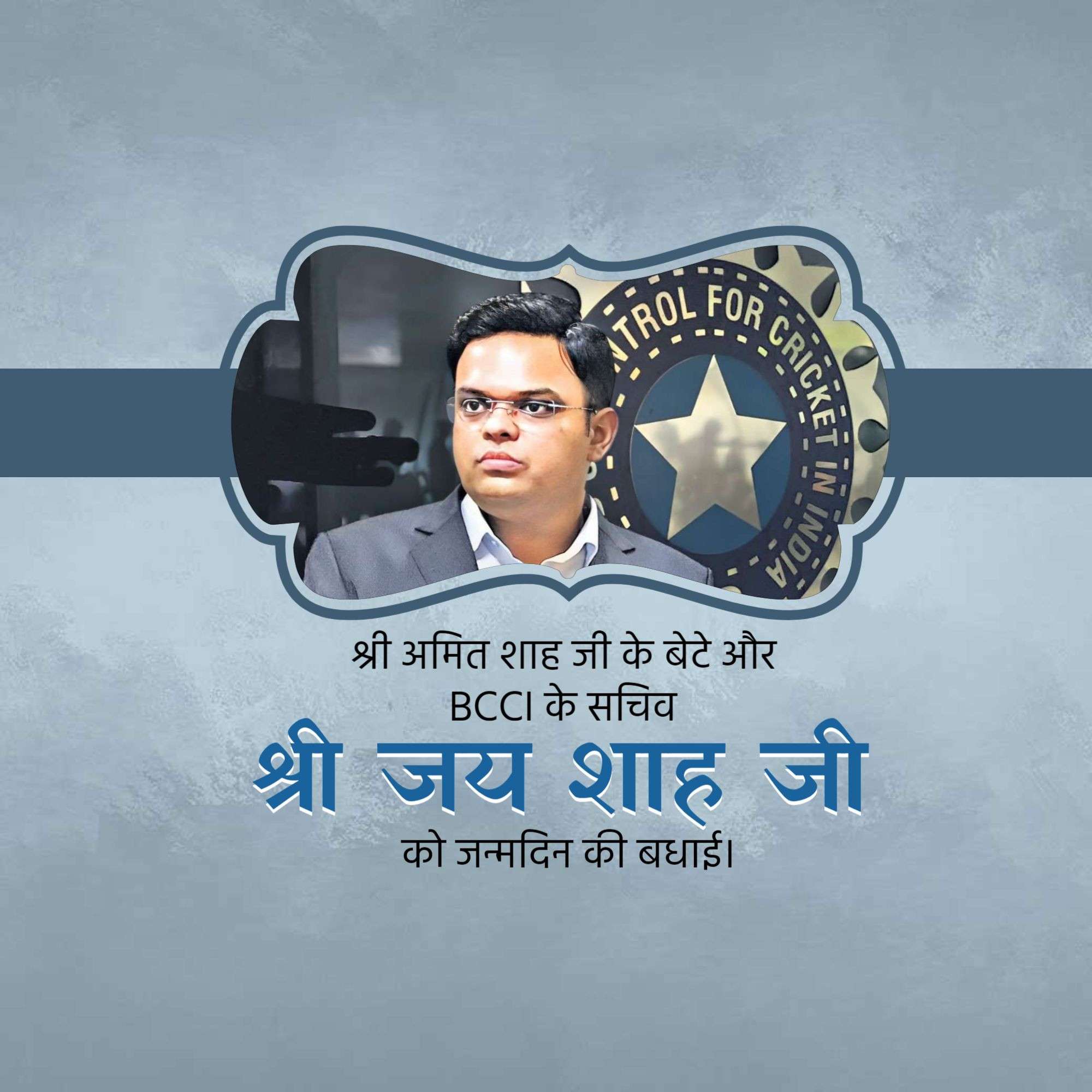 Jay Shah Birthday