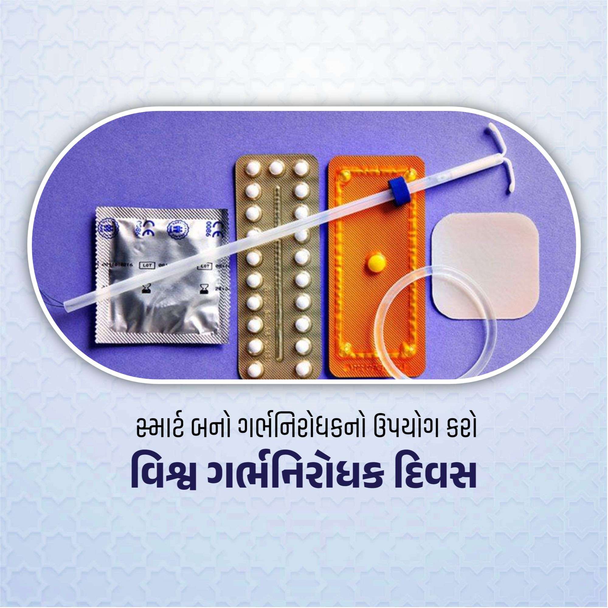 World Contraception Day