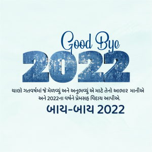 A celebratory graphic saying Good Bye 2022 in Gujarati with blue textured numbers