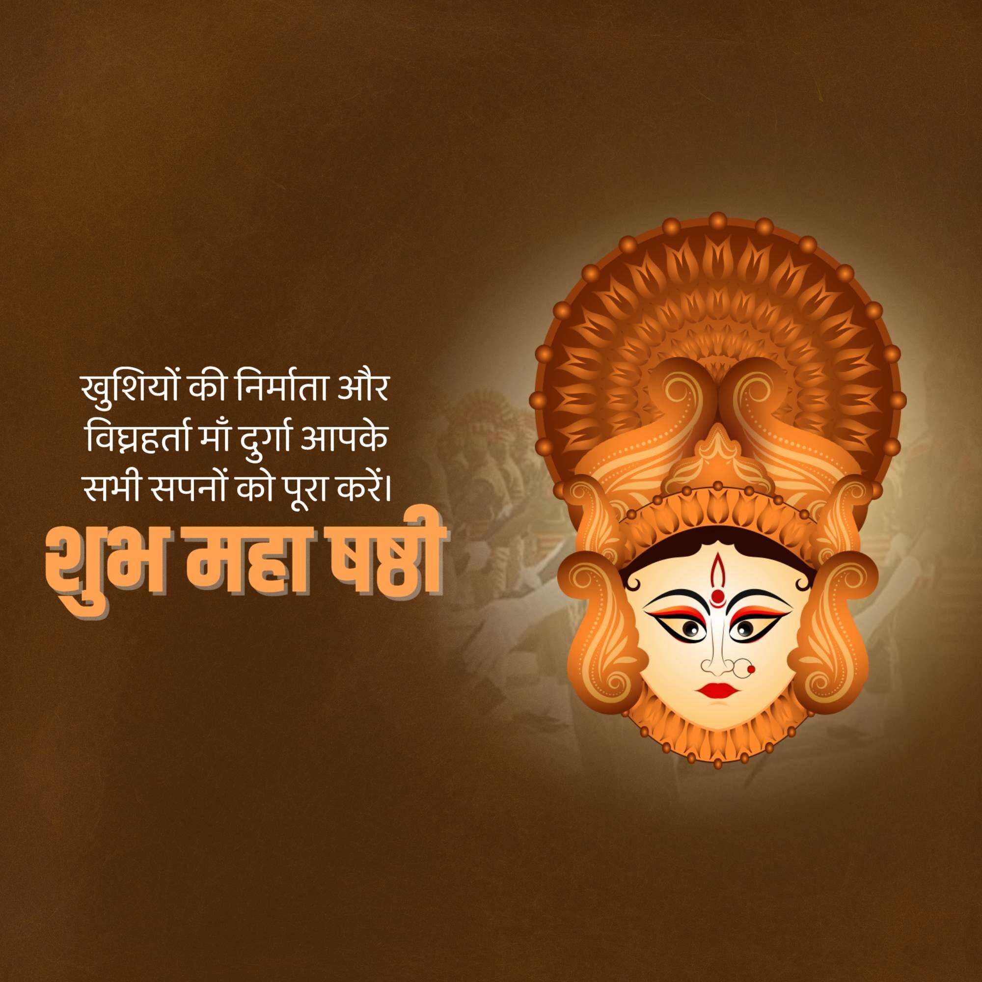 Maha Shashti
