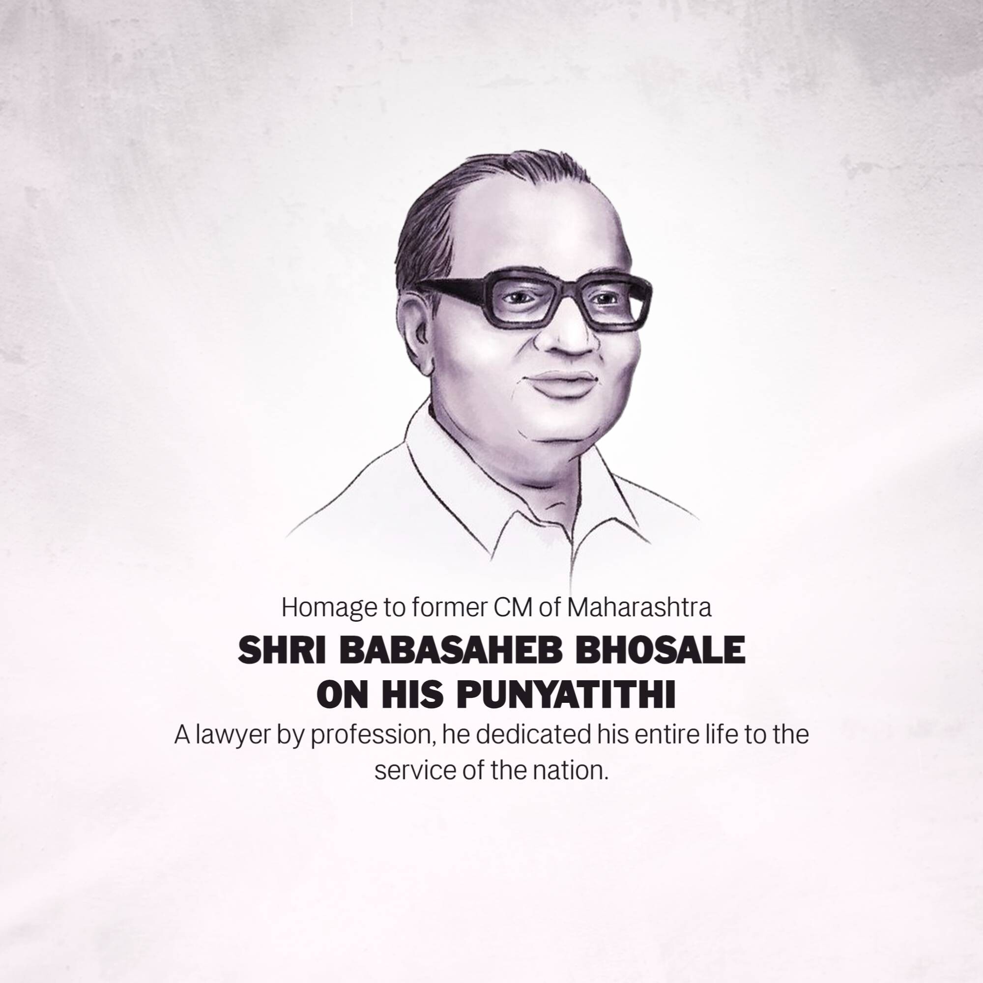 Babasaheb Bhosale Punyatithi