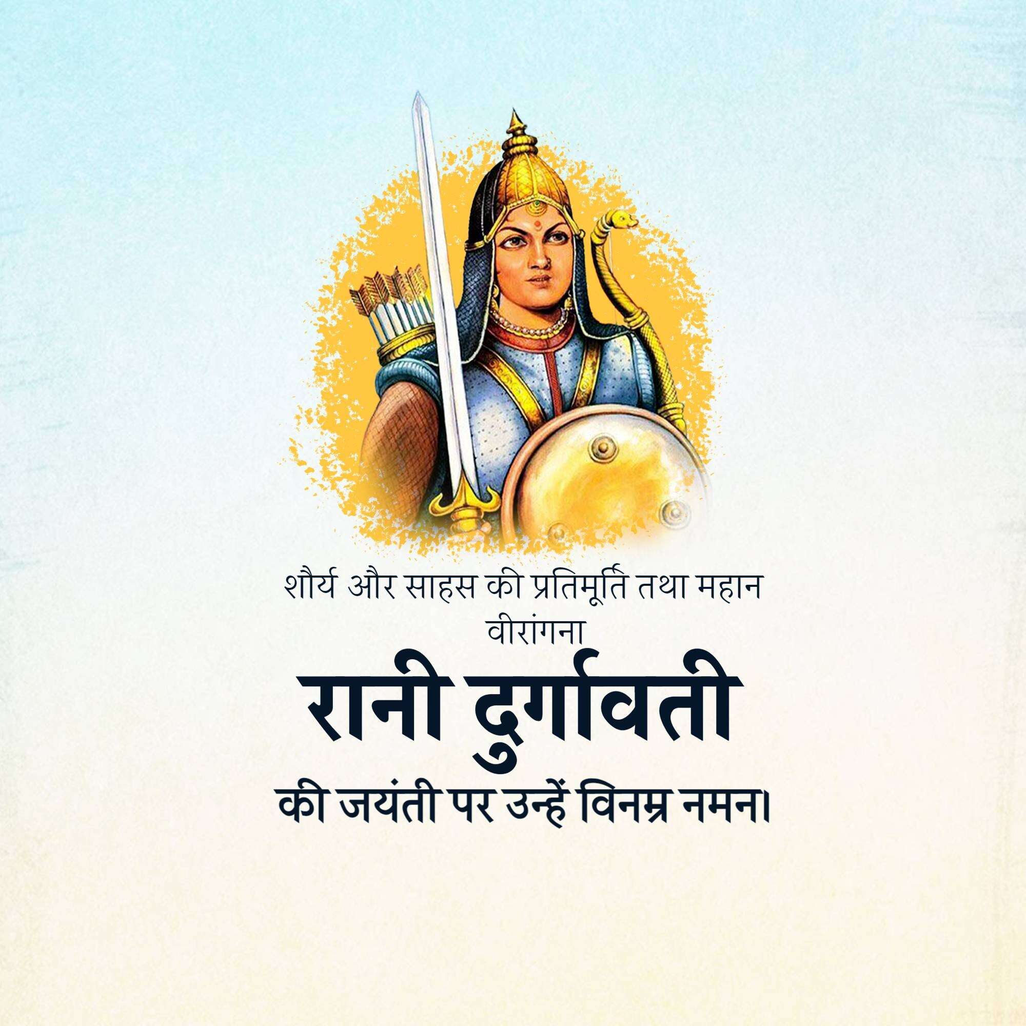 Rani Durgavati Jayanti