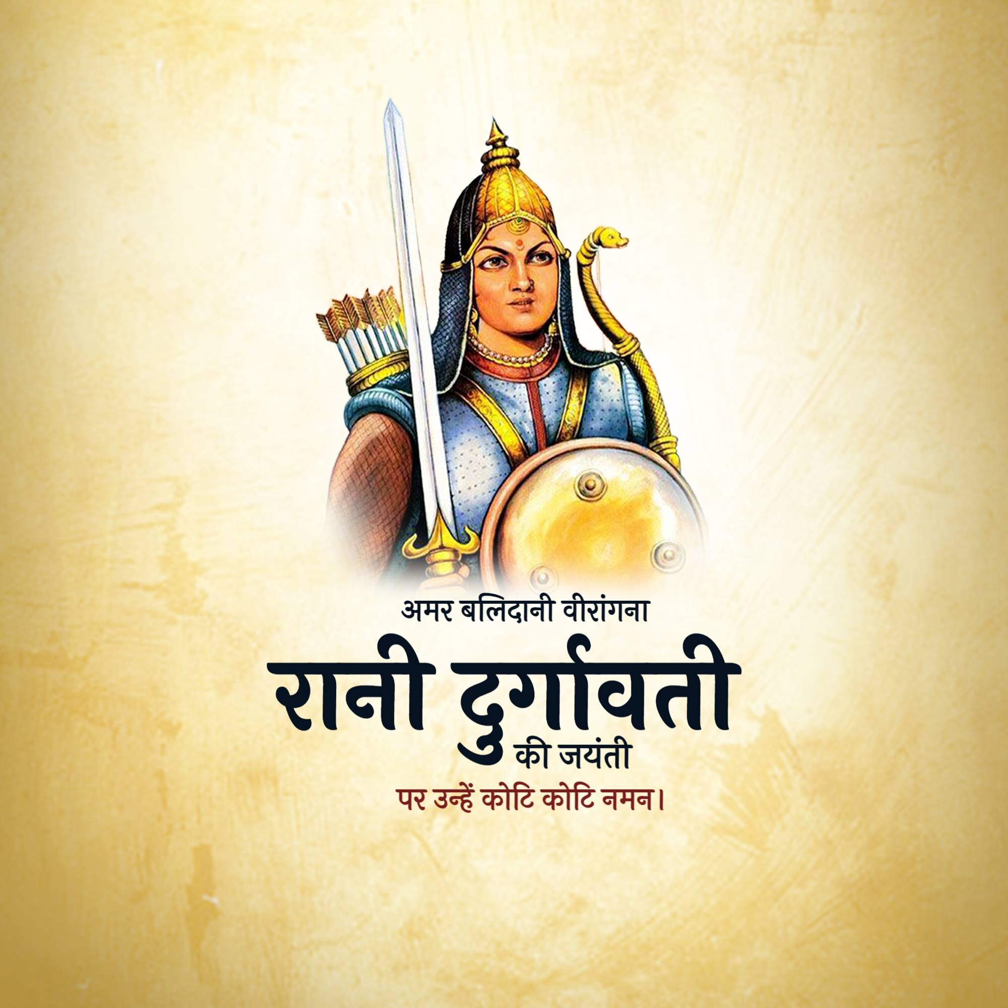 Rani Durgavati Jayanti
