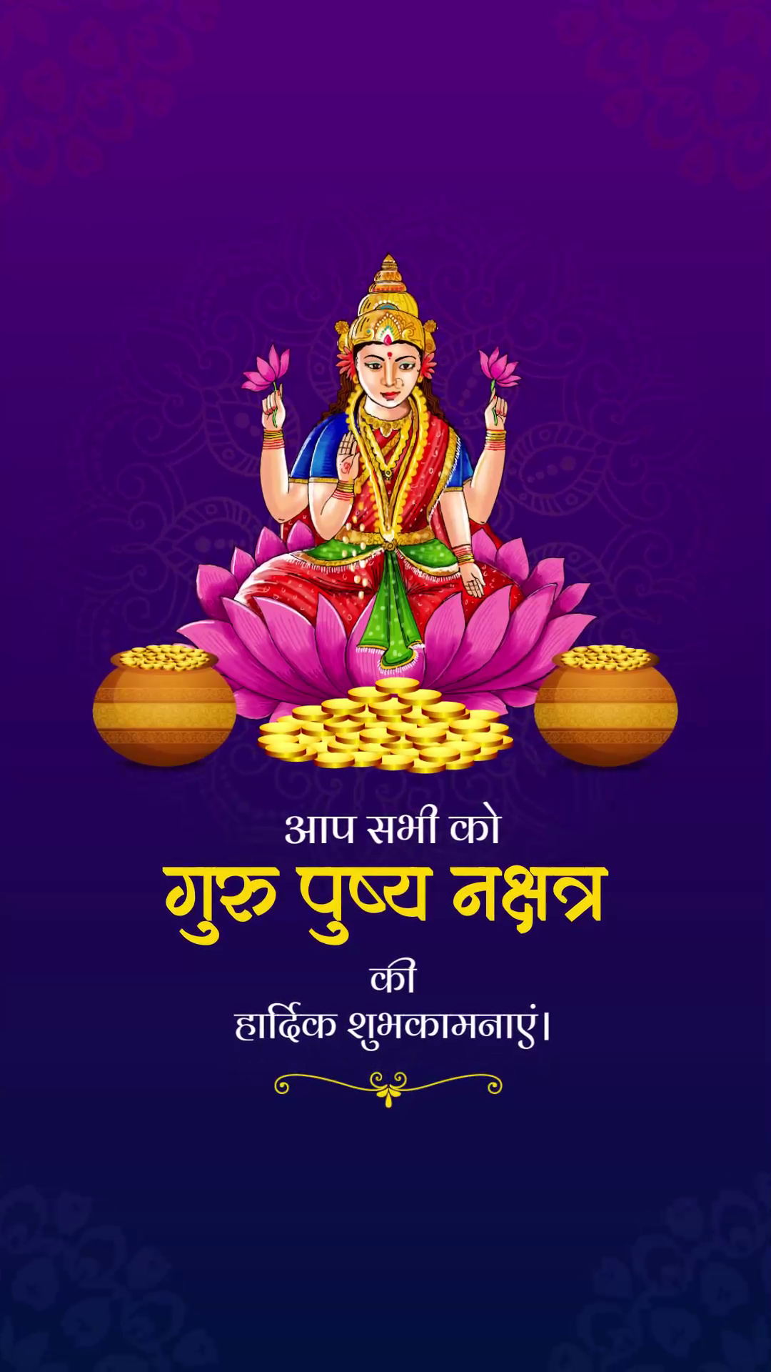 Goddess Lakshmi sitting on a lotus with gold coins, celebrating Guru Pushya Nakshatra
