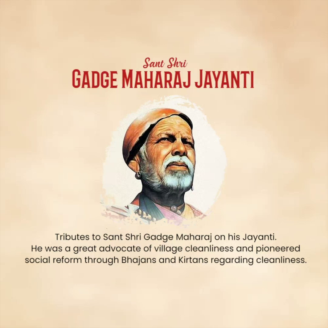 Tribute graphic for Sant Shri Gadge Maharaj Jayanti featuring his portrait