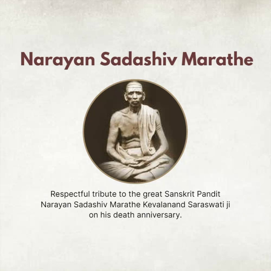 A memorial tribute image for the great Sanskrit Pandit Narayan Sadashiv Marathe Kevalanand Saraswati ji on his death anniversary.