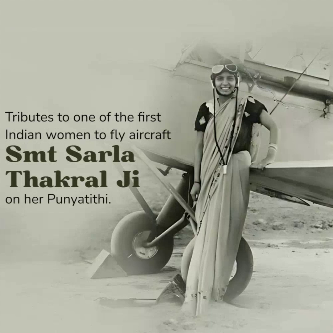 Smt Sarla Thakral, the first Indian woman to fly an aircraft, standing beside a plane.
