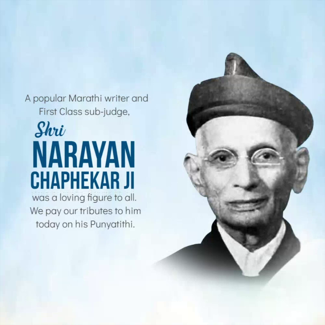 A commemorative tribute poster for Marathi writer and sub-judge Shri Narayan Chaphekar Ji featuring his portrait and text.