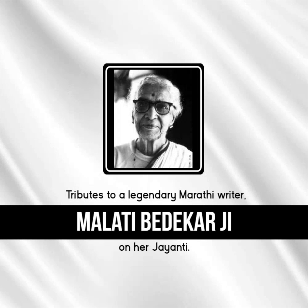 A tribute poster for the legendary Marathi writer Malati Bedekar featuring her portrait.