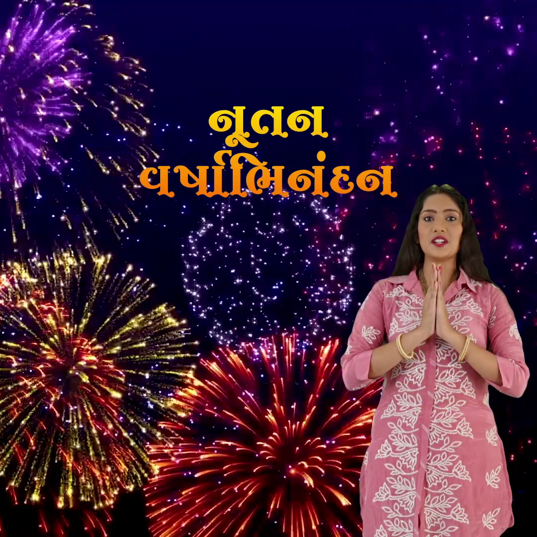 A woman greeting for Gujarati New Year with fireworks background