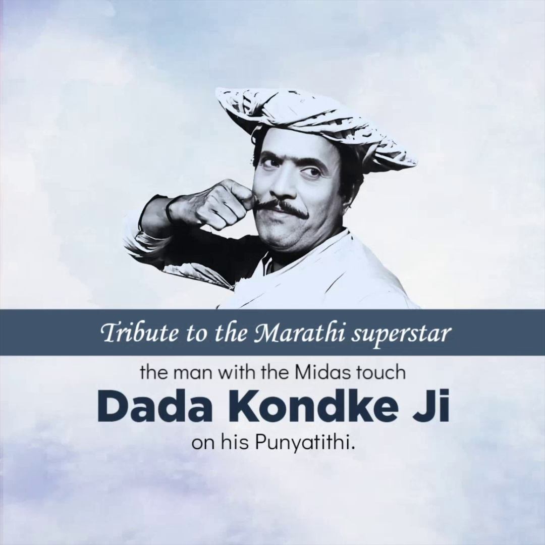 A memorial poster for legendary Marathi actor Dada Kondke