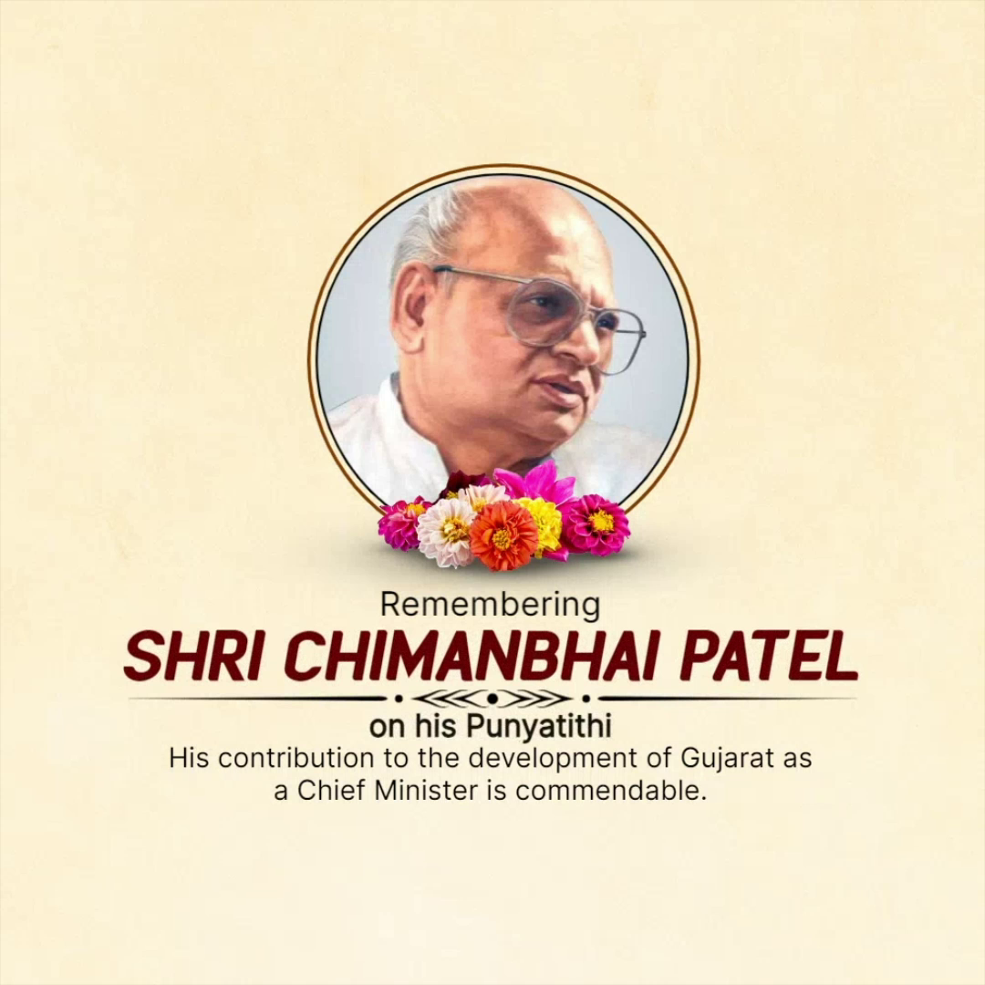 A commemorative tribute poster honoring former Gujarat Chief Minister Shri Chimanbhai Patel on his Punyatithi.
