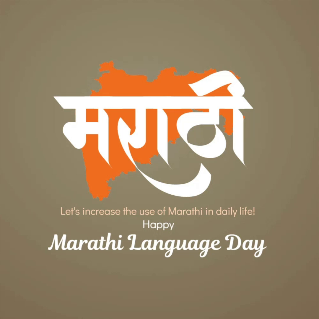 A celebratory graphic for Marathi Language Day featuring a stylized Marathi map and calligraphy