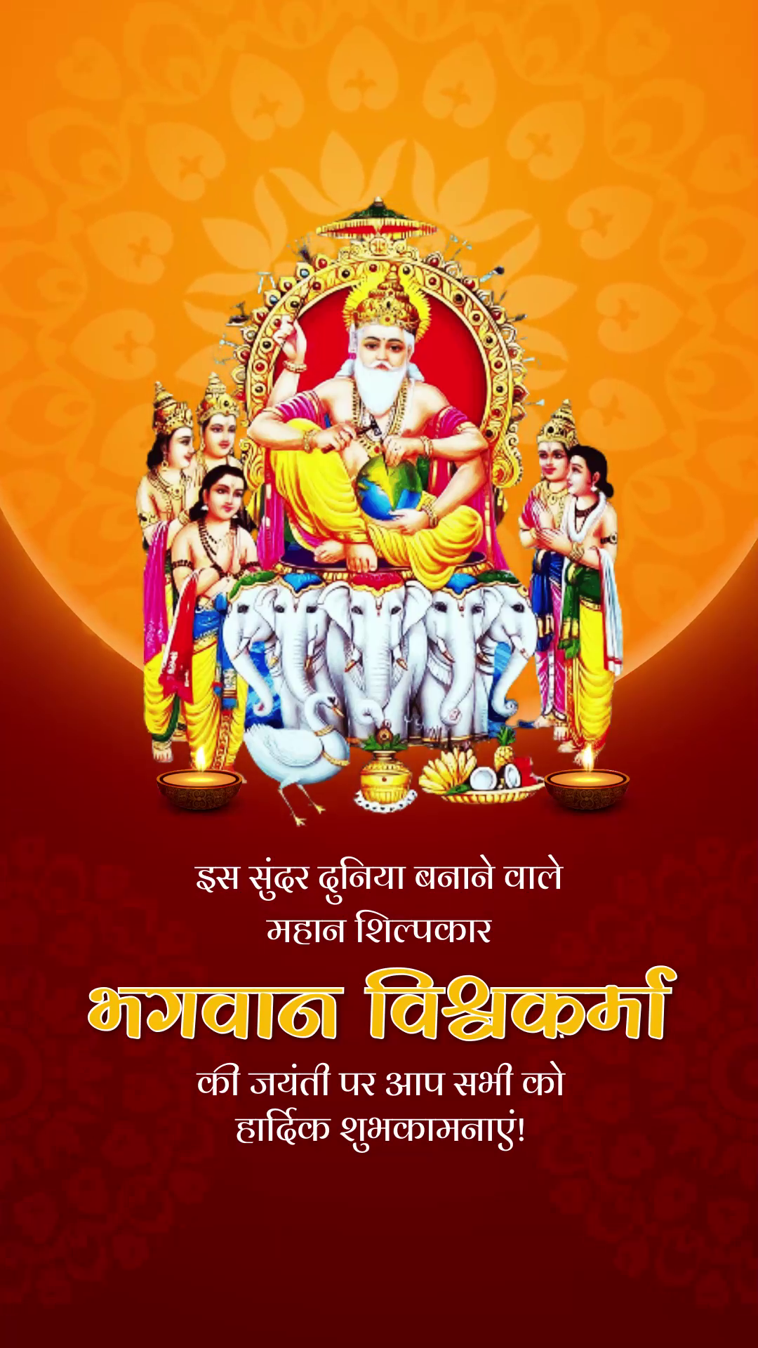 A creative illustration featuring Lord Vishwakarma with attendants and offering festive greetings in Hindi.