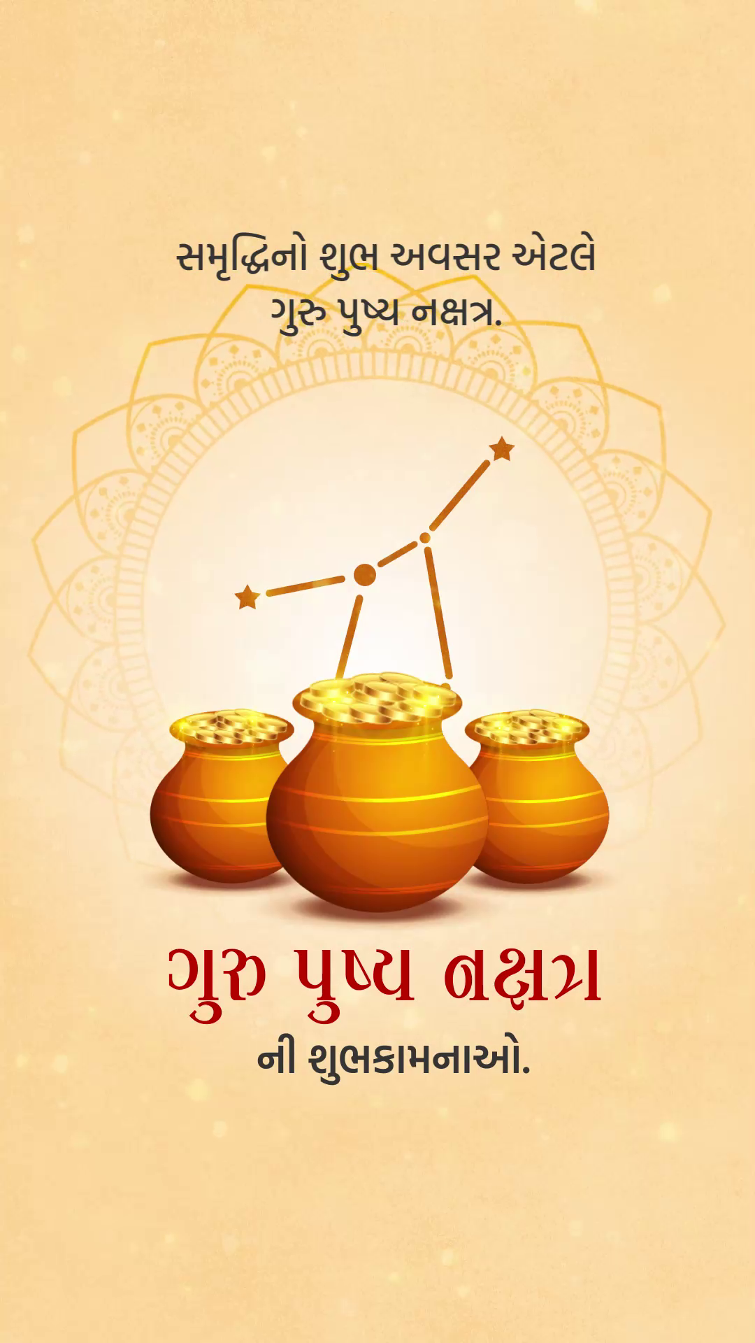 A celebratory graphic for Guru Pushya Nakshatra featuring gold pots, coins, and a constellation pattern on a warm background.