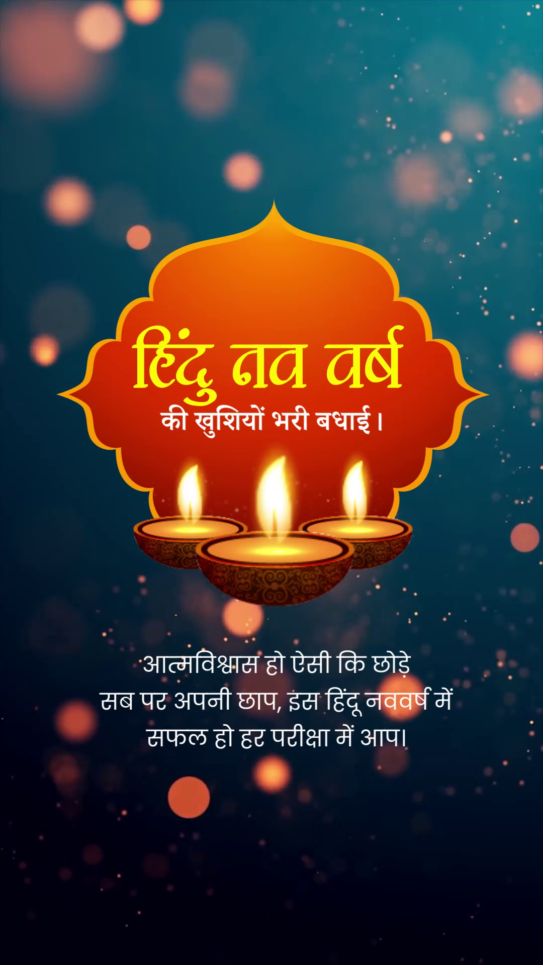 Hindu Nav Varsh greeting featuring diyas and festive text